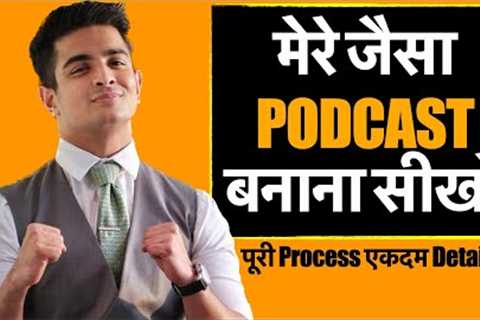 How To Create Podcast Like Ranveer Allahbadia - Complete Process in Detail